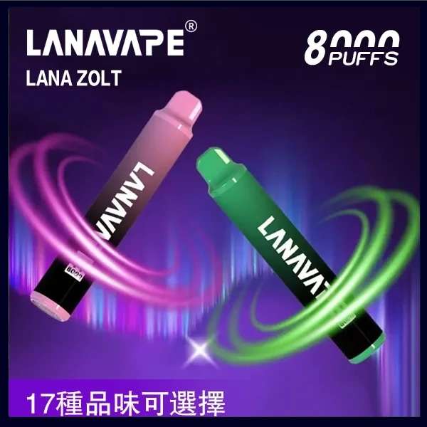 LANAVAPE Zolt 8000 Puffs 拉娜一次性電子煙主圖展示|8000口拋棄式電子煙產品外觀